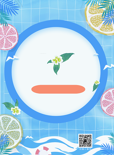 夏日饮料新口味特价促销宣传广告海报背景