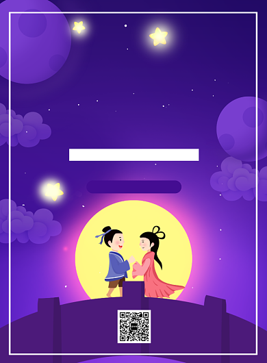 七夕插画风印刷海报背景