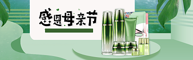 青色护肤品母亲节优惠淘宝banner背景