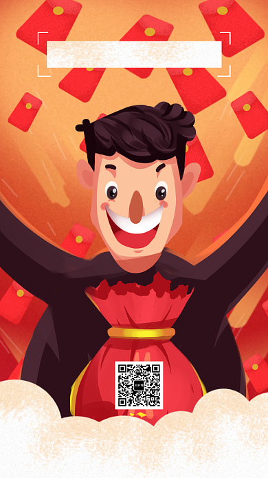 插画发红包手机海报背景