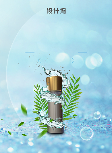 蓝色大气补水化妆品广告印刷海报模板背景