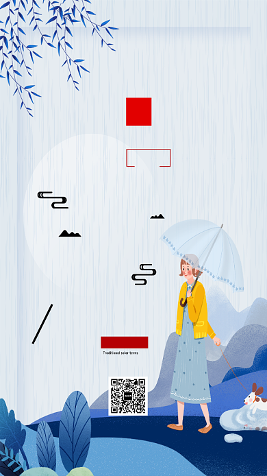 手绘清新清明节手机海报背景