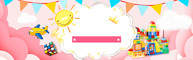 粉色卡通六一儿童节淘宝banner背景