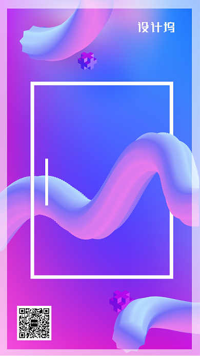 新年潮流时尚渐变光感折扣促销手机海报背景