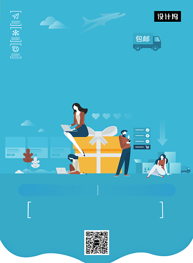 蓝色创意插画免邮直达印刷海报模板背景