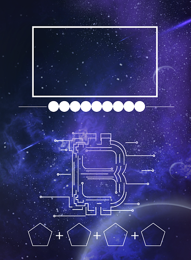 科技区块链峰会海报模板背景