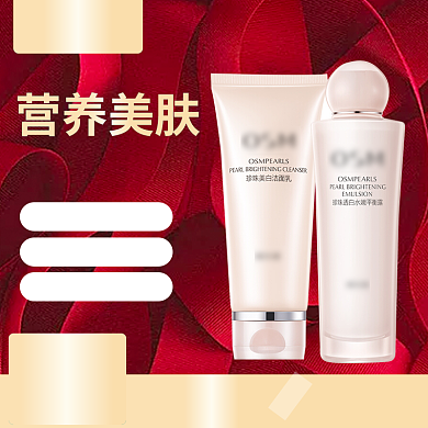 补水保湿护肤套装直通车背景