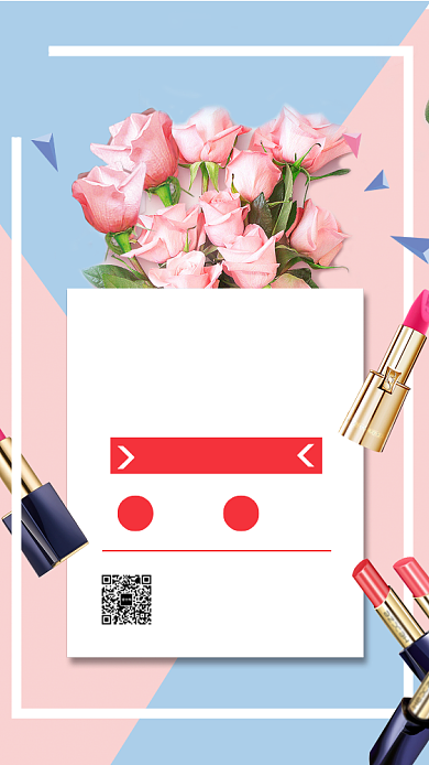 简约魅力口红促销宣传手机海报背景