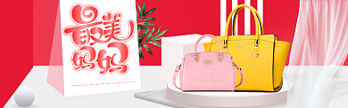 红色简约妈妈节箱包淘宝banner背景