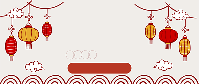 春节元旦满减公众号首图背景