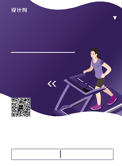 紫色扁平化时尚运动健身塑形宣传海报背景