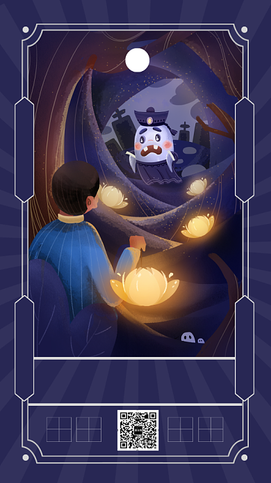 中元节鬼节出没深蓝色创意插画手机海报背景