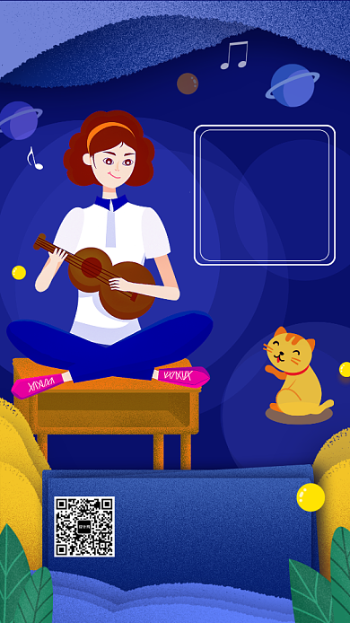 2020校园社团招新手机海报背景