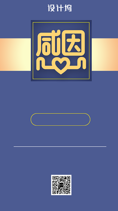 简约质感温馨感恩节手机海报背景