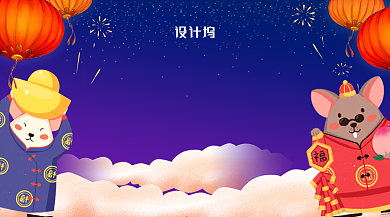 紫蓝卡通瑞鼠迎新春主题海报背景