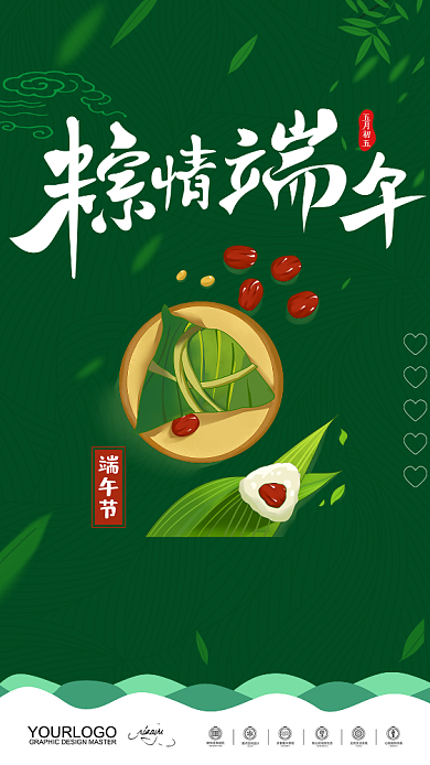 端午节插画卡通粽子海报背景