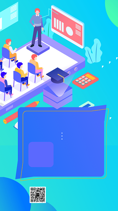 会计从业资格考试线上教学手机海报背景