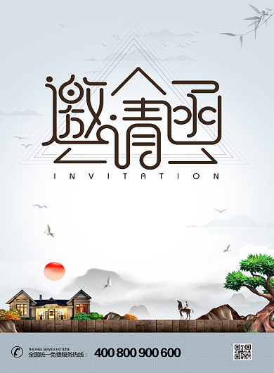 中式水墨风企业邀请函印刷海报背景