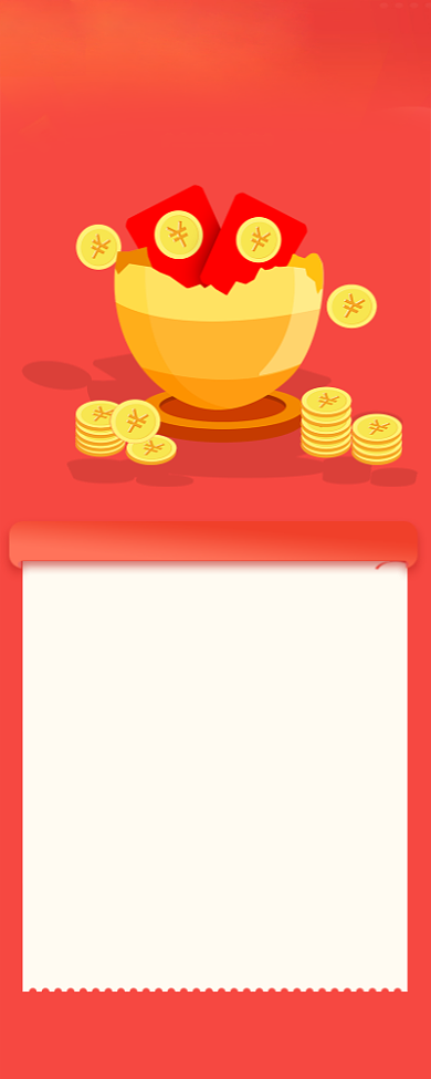 红色简约欢度国庆活动规则长图手机海报背景