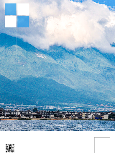 蓝色清新云南洱海说走就走旅程海报背景