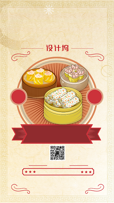 红色中国风餐饮美食粤菜广东早茶手机海报背景