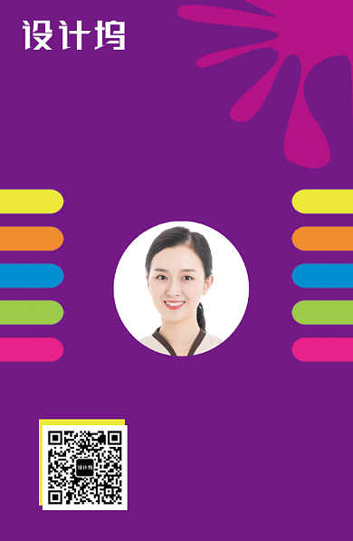 紫色创意时尚工作证背景