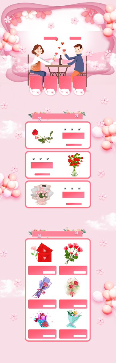 剪纸风格情人节玫瑰花促销电商首页背景