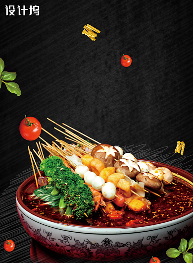 黑色创意时尚串串香海报背景