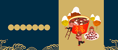 深蓝色祥云纹手绘腊八节熬粥红枣八宝粥女孩微信公众号素材图片背景