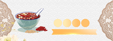 浓情腊八节淘宝banner背景