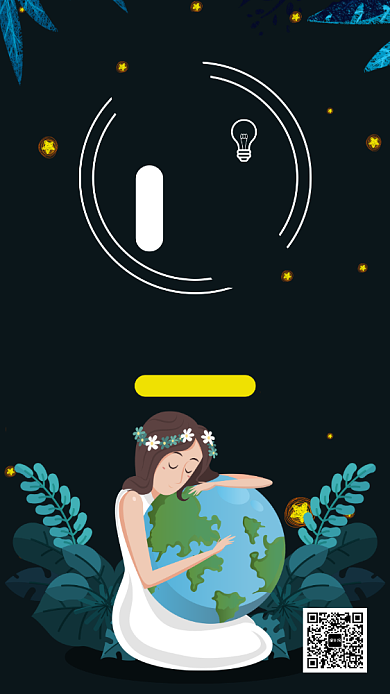 地球一小时手机海报背景