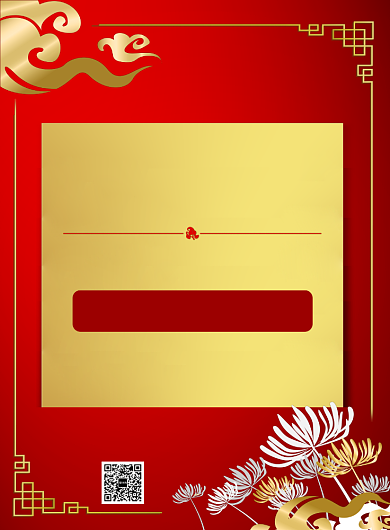 红色简约开业典礼促销印刷海报背景