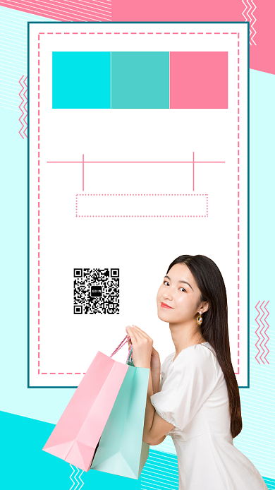 粉色清新风双十二购物狂欢节手机海报背景