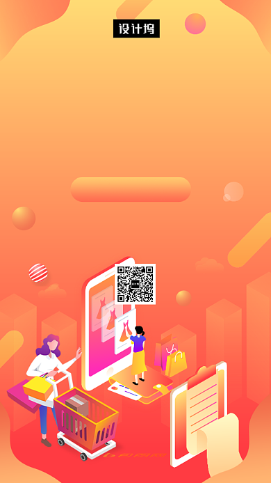 渐变创意插画双十二年终钜惠手机海报模板背景