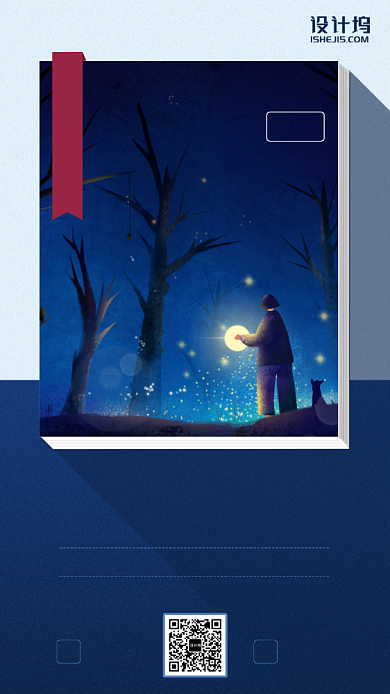 漫画手绘封书本空灵日签手机海报背景