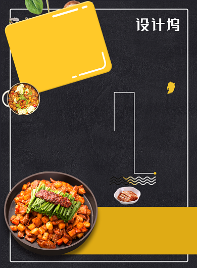 创意时尚餐厅开业活动海报背景