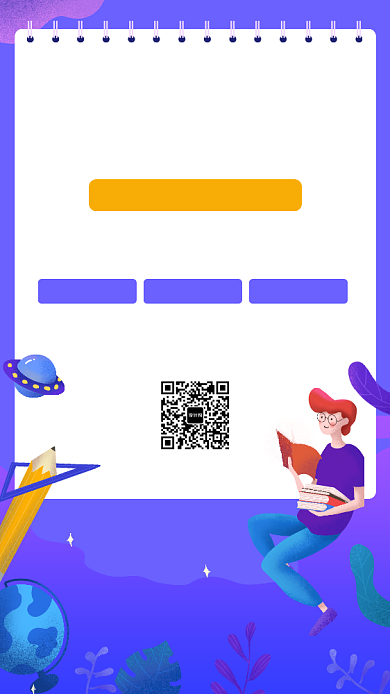 紫色卡通辅导培训手机海报背景