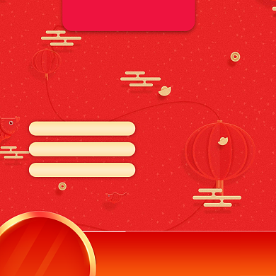 简约中国风年货节保健品促销直通车背景