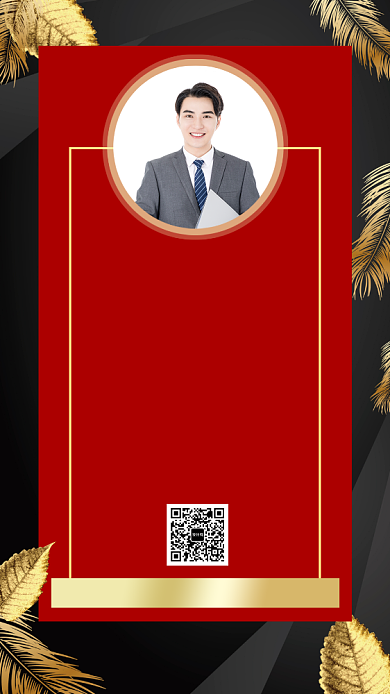 黑红优秀员工奖励手机宣传海报背景