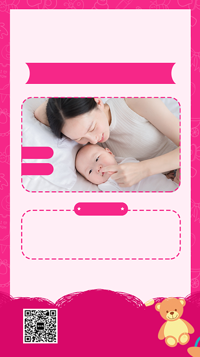 简约母婴月子中心手机海报背景