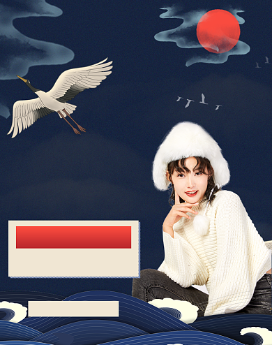 蓝色中国风双十一女装促销电商海报背景