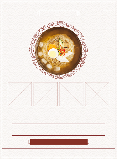 美味冷面海报背景