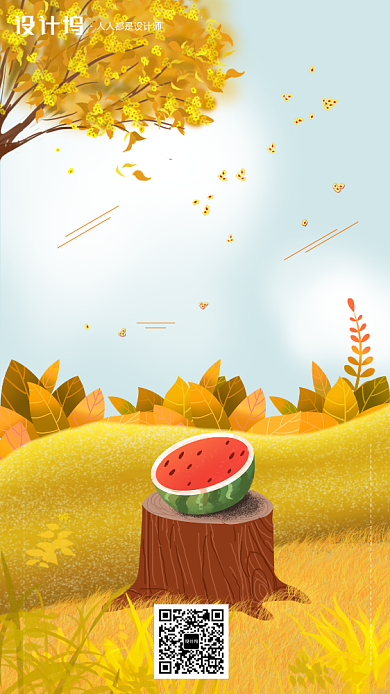 手绘卡通插画节气手机海报秋天背景