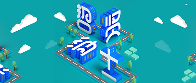 立体创意通用招聘公众号首图背景