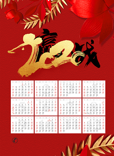 喜庆2020日历印刷海报背景