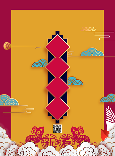 简约剪纸风新春佳节传统节日宣传海报背景