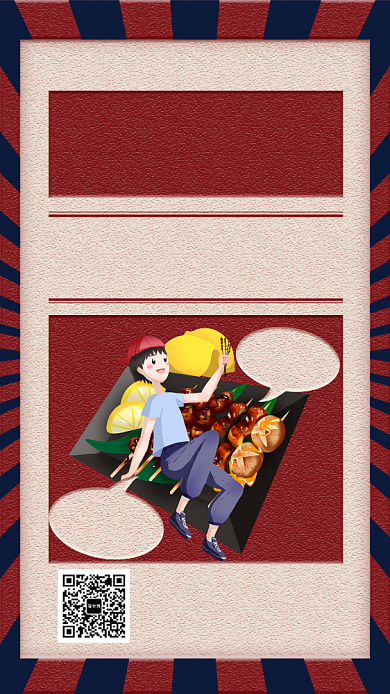 时尚文艺复古夜宵宣传手机海报背景