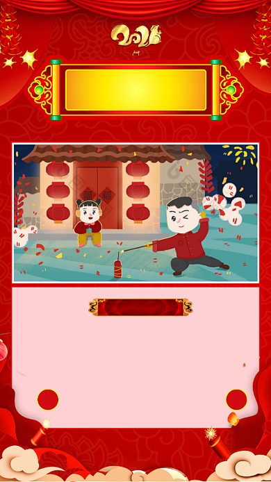 传统中国红过年放鞭炮手机海报模板背景