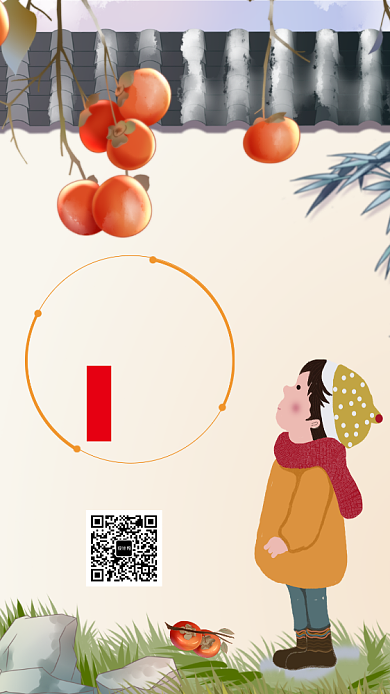 创意插画霜降节气手机海报模板背景