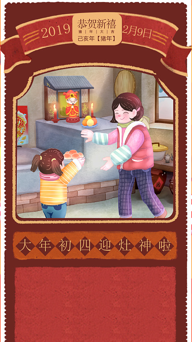 2020春节插画海报背景